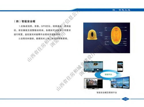 山西省 住建廳發布最新版 山西省建設工程安全文明施工標準化指導圖冊
