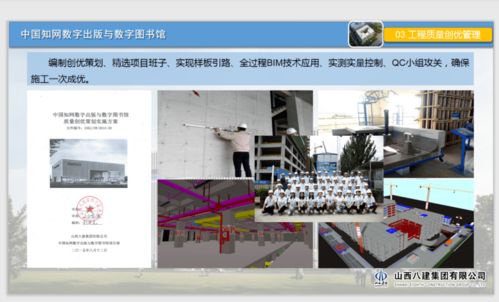 技術(shù)驅(qū)動 創(chuàng)新引領(lǐng) 質(zhì)量護航 山西建投八建集團高標(biāo)準(zhǔn)推進技術(shù)質(zhì)量管理 精益化