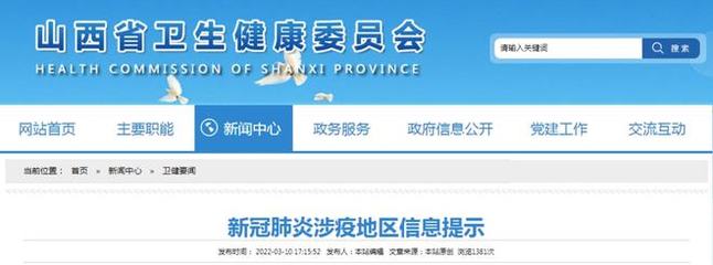 又有新情況!一確診病例曾從太原南乘車!山西再發重要提示!