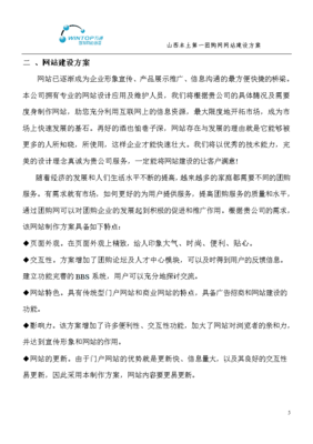 山西本土第一團購網(wǎng)網(wǎng)站建設方案