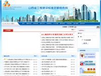 山西考試網(wǎng)址大全:收錄山西各類考試官方網(wǎng)址、匯聚2014年山西考試報名信息、打印準考證、成績查詢、證書領取通知等