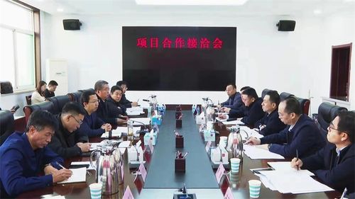 原平市與山西五建集團召開合作項目接洽會，協同推動區域發展