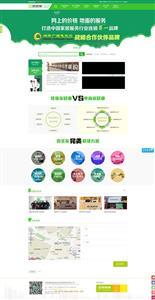 山西微信公眾號開發、APP開發、網站建設及優化推廣服務