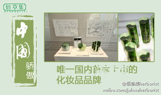 探秘佰草集 中醫(yī)藥護(hù)膚背后的百年智慧與科研實(shí)力