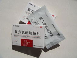 復(fù)方氨酚烷胺片 沈陽(yáng)圣康醫(yī)藥中藥產(chǎn)品招商詳覽