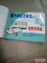 豫藥珍品 開封中藥制藥廠商標(biāo)收藏與產(chǎn)品探秘